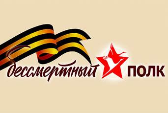 Risultati immagini per 9 мая 2019 года Донецкий бессмертный полк