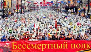 Бессмертный полк в Москве.jpg