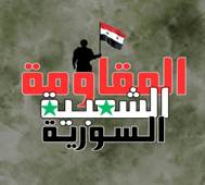 https://english.iswnews.com/wp-content/uploads/2025/02/Syrian-Popular-Resistance-1.jpg