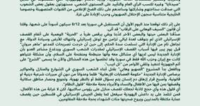 https://hodhodyemennews.net/wp-content/uploads/2024/12/photo_2024-12-30_10-05-21-905x484.jpg