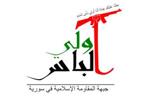 https://upload.wikimedia.org/wikipedia/commons/thumb/d/d9/Flag_of_The_Islamic_Resistance_Front_in_Syria.svg/300px-Flag_of_The_Islamic_Resistance_Front_in_Syria.svg.png