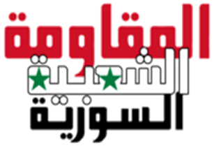 https://upload.wikimedia.org/wikipedia/commons/thumb/f/f5/Syrian_Popular_Resistance.png/170px-Syrian_Popular_Resistance.png