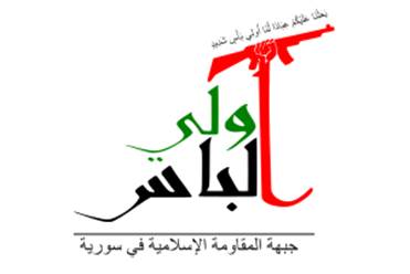 https://upload.wikimedia.org/wikipedia/commons/thumb/d/d9/Flag_of_The_Islamic_Resistance_Front_in_Syria.svg/300px-Flag_of_The_Islamic_Resistance_Front_in_Syria.svg.png