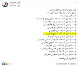 https://i1.wp.com/almarsad.co/en/wp-content/uploads/sites/2/2019/06/92216566-6036-4205-857A-694B3E93A1F0.jpg?resize=630%2C533&ssl=1