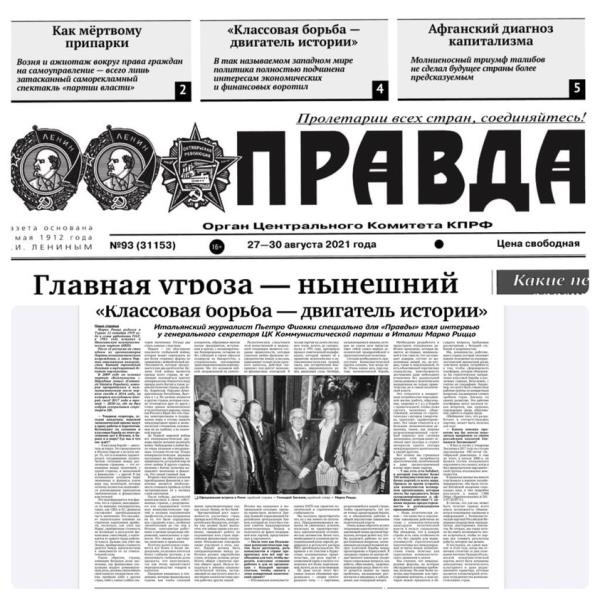 Potrebbe essere un'immagine raffigurante il seguente testo "как мёртвому припарки возня ажиотаж граждан "классовая борьба двигатель истории> саета партии власти> западном мире афганский диагноз капитализма молниеносный триумф талибов предсказуемым эзета основана мая 1912года №993(31153) №93 2 воротил 5 правда пролетарииех.тран,соедимяйтесь. орган центрального комитета кпрф 27-30 августа 2021 года цена свободная главная угроза "классовая борьба итальянский угенерального секретаря какие нынешний двигатель истории>> фиокки <<правды>> инm пap италии риццо"
