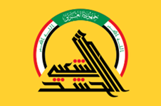 https://upload.wikimedia.org/wikipedia/commons/thumb/a/ab/Flag_of_Popular_Mobilization_Forces.svg/260px-Flag_of_Popular_Mobilization_Forces.svg.png