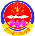 https://upload.wikimedia.org/wikipedia/commons/thumb/8/89/Socialist_Women%27s_Union_of_Korea_logo.png/220px-Socialist_Women%27s_Union_of_Korea_logo.png