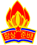 https://upload.wikimedia.org/wikipedia/commons/thumb/4/44/Emblem_of_Korean_Youth_Corps.svg/123px-Emblem_of_Korean_Youth_Corps.svg.png