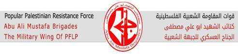 https://pflp.ps/style/assets/images/statements-2.jpg