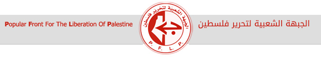 https://pflp.ps/style/assets/images/statements-1.jpg