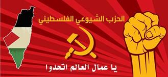 PCP: 'Unite against all conspiracies for the sake of freedom and independence' | international communist press