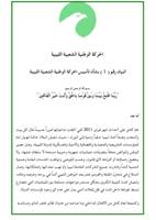http://libya360.files.wordpress.com/2012/02/one.png