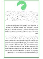 http://libya360.files.wordpress.com/2012/02/five.png