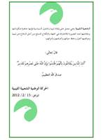 http://libya360.files.wordpress.com/2012/02/six.png
