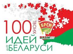 Risultato immagini per Natalia Stolpinskaya 100 Ideas for Belarus