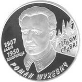 https://upload.wikimedia.org/wikipedia/commons/e/eb/Coin_of_Ukraine_Shukhevych_r.jpg