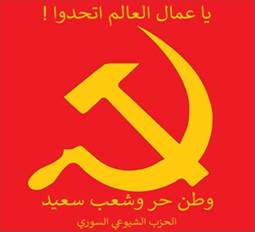 https://upload.wikimedia.org/wikipedia/en/0/0d/Syrian_communist_logo.png?Syrian_Communist_Party_(Bakdash)1171548256