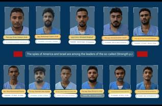 Yemeni Forces Uncover and Dismantle US-Israeli Spy Network � أنصار الله