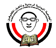 Yemeni society for the careinc Qualifying blind people